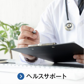 メンタルヘルス